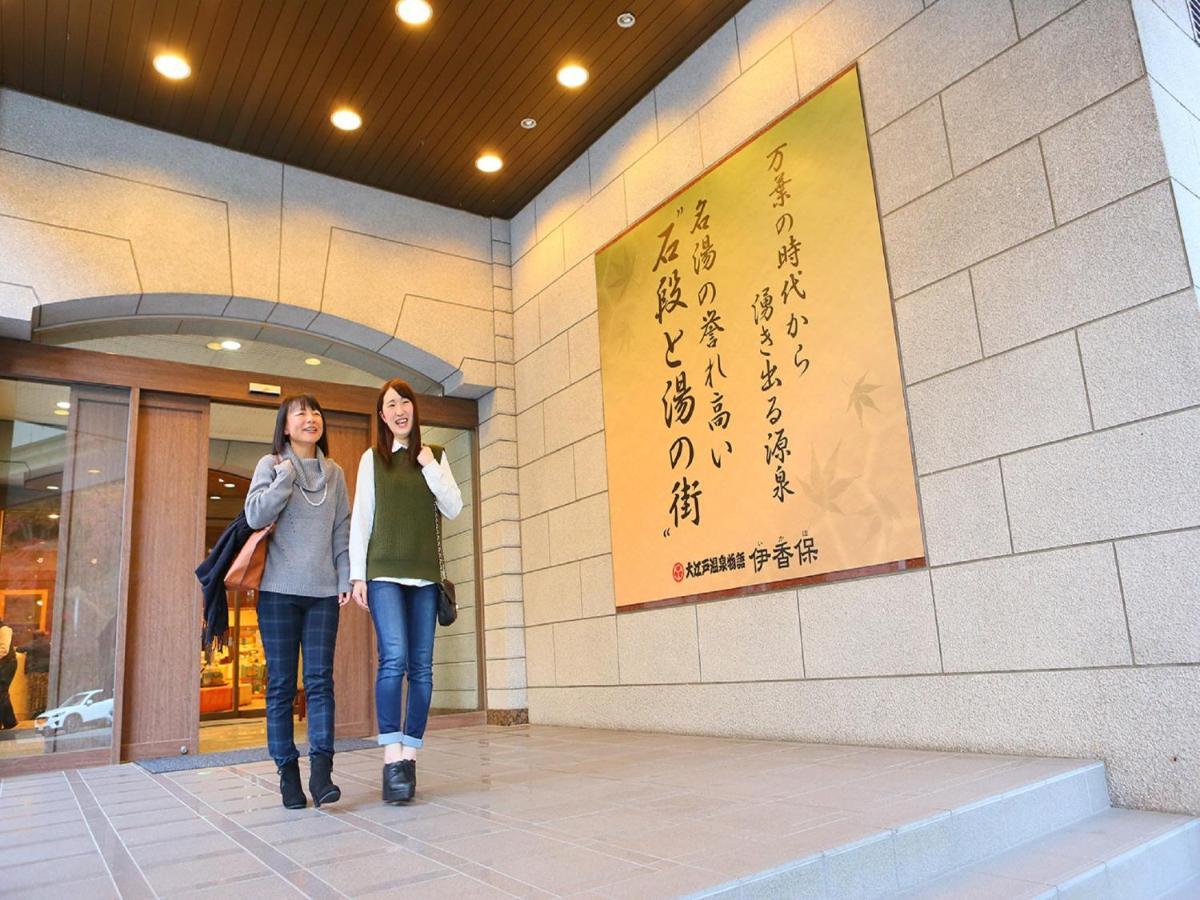 涩川市 Ooedo Onsen Monogatari Ikaho酒店 外观 照片